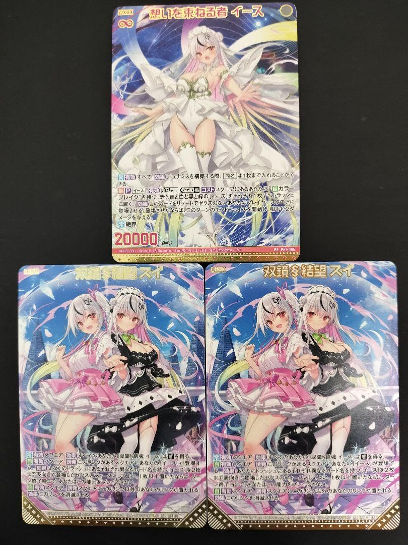 Amazon.co.jp: Z/X ゼクス 双鏡§結望 スイ×2 想いを束ねる者イース 計3