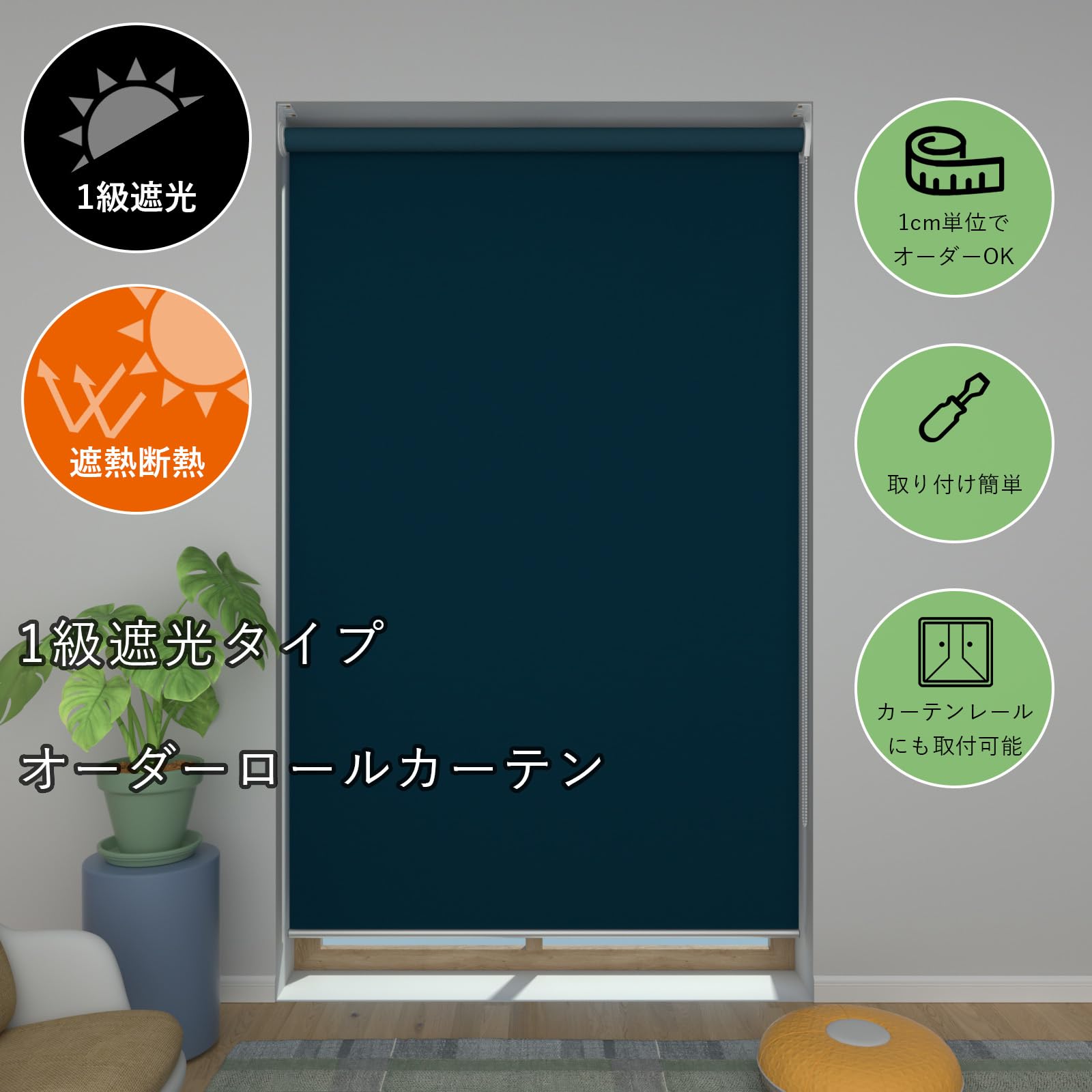 Seaofcity ロールスクリーン ロールカーテン 遮光 カーテンレール取付金具付き 断熱 目隠しUVカット 防水生地 標準ネジ式  Seaofcity ロールスクリーン ロールカーテン 遮光 カーテンレール取付金具付き 断熱 目隠しUVカット 防水生地 標準ネジ式 ロールスクリーン  約幅180 ... Seaofcity ロールスクリーン ロールカーテン 遮光 カーテンレール取付金具付き 断熱 目隠しUVカット 防水生地 標準ネジ式