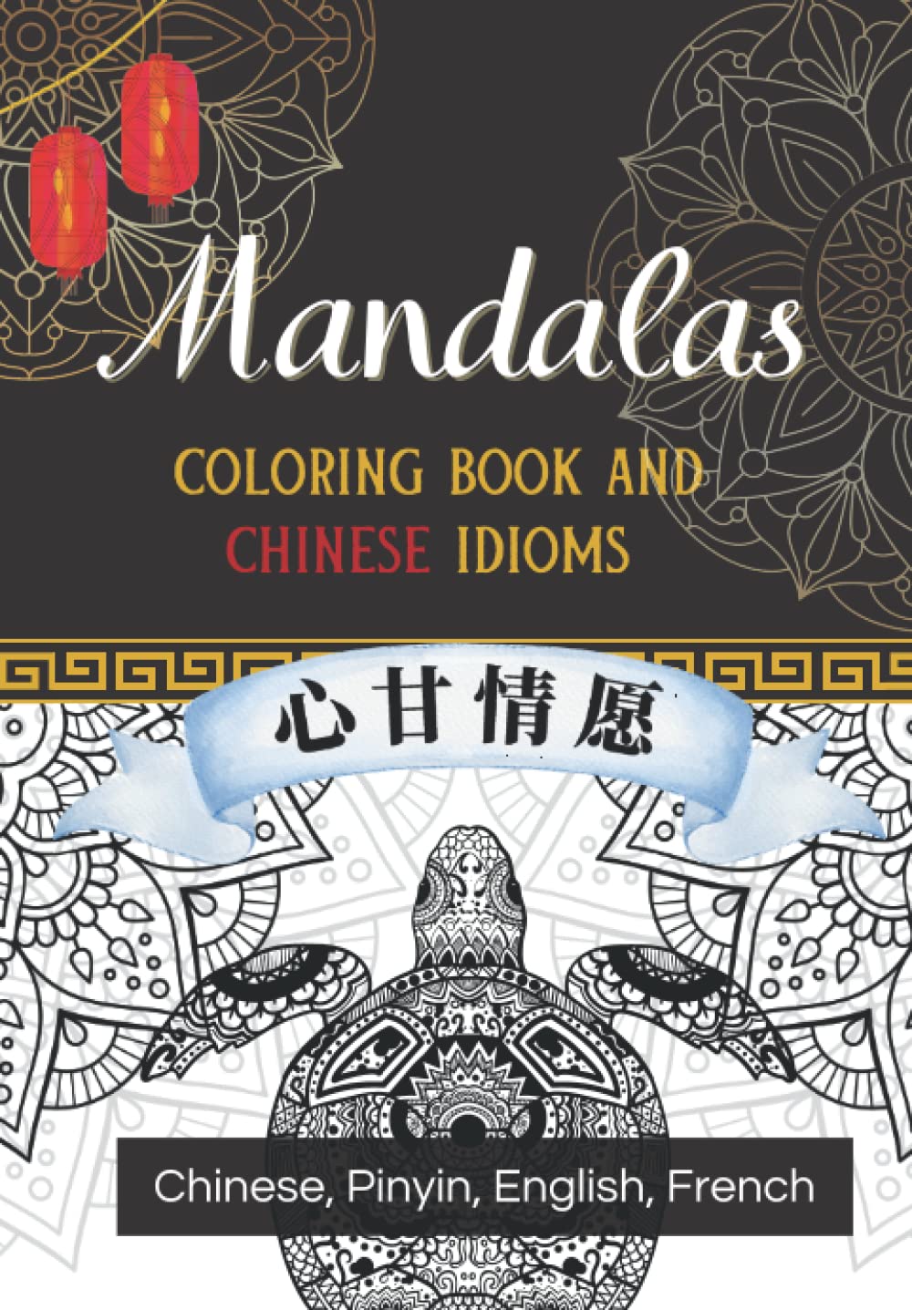 Mandala Coloring Book: 50 Chinese Idioms with translation - zen coloring book (French Edition)