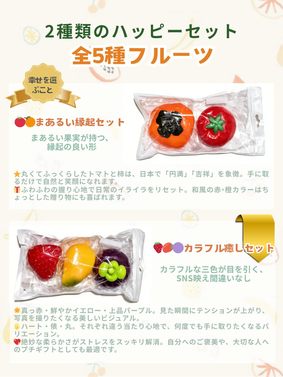 Amazon | 【2026年新登場！新鮮感】フルーツセット 水系スクイーズ 水