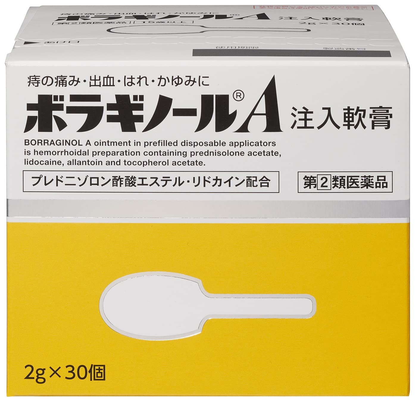 【指定第2類医薬品】ボラギノールA注入軟膏 2g×30個