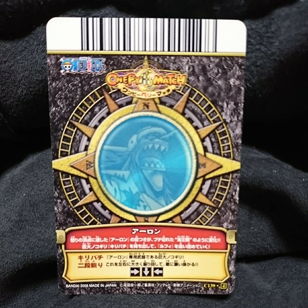 Amazon.co.jp: ワンピース ワンピーベリーマッチ キリバチ二段