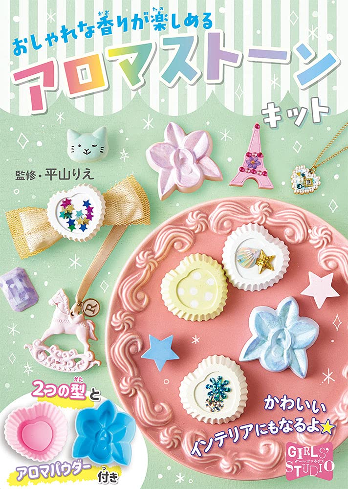 Amazon.co.jp: おしゃれな香りが楽しめる アロマストーンキット