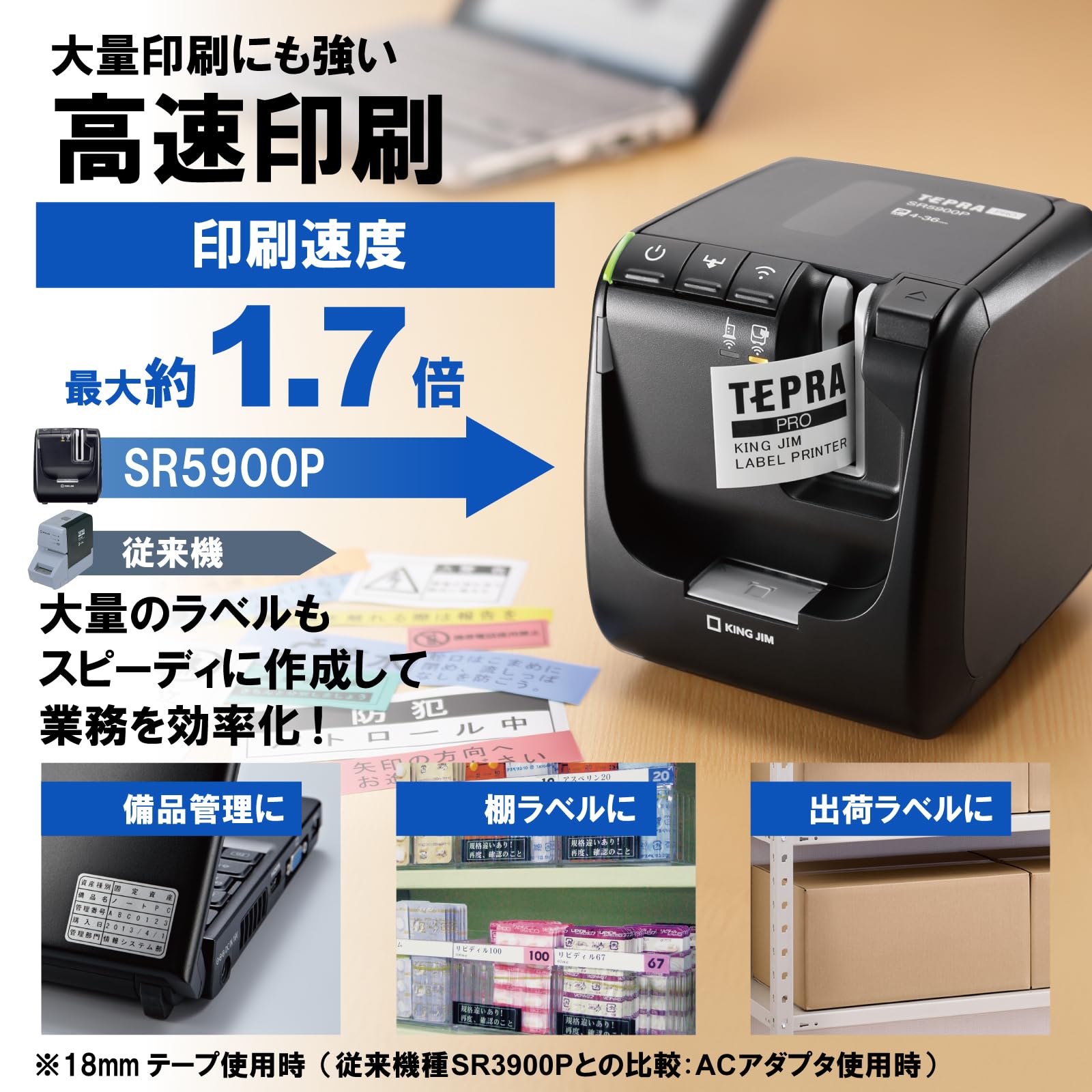 Amazon | キングジム テプラPRO モノクロ SR5900P | ラベルライター