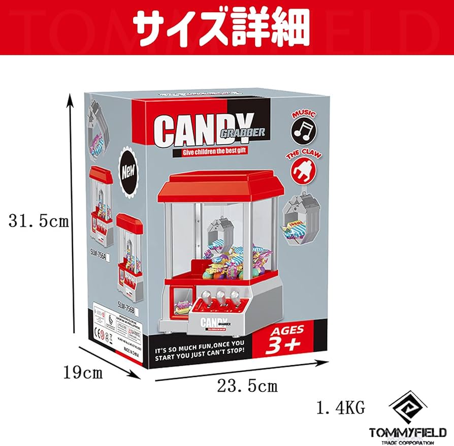 キャンディーとっちゃえUFOクレーン キャンディーとっちゃえ UFOクレーン - メルカリ