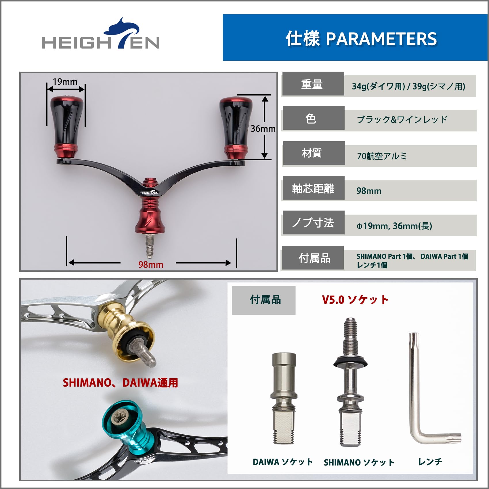 Amazon.co.jp: HEIGHTEN 80mm/95mm/98mm リール ハンドル 20mm/19mm