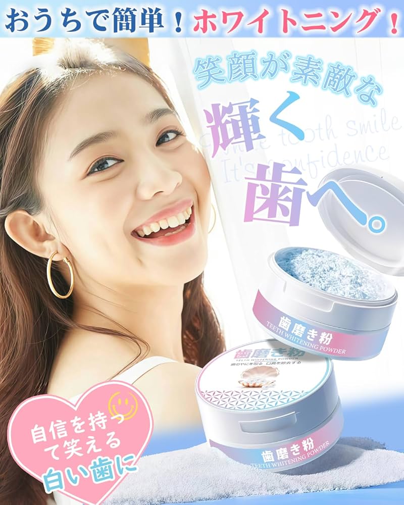 Amazon | 【美しい歯の新習慣】ホワイトニング Yinuaseus