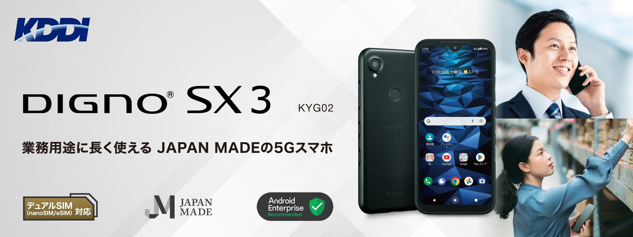 Amazon | 【整備済み品】DIGNO SX3 KYG02 ブラック 6.1型フルHD+液晶