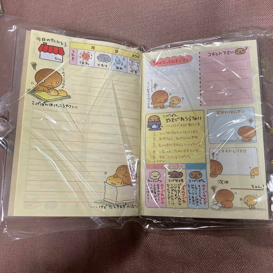 Amazon.co.jp: こげぱん 鍵付き 交換日記 交換ノート : 文房具