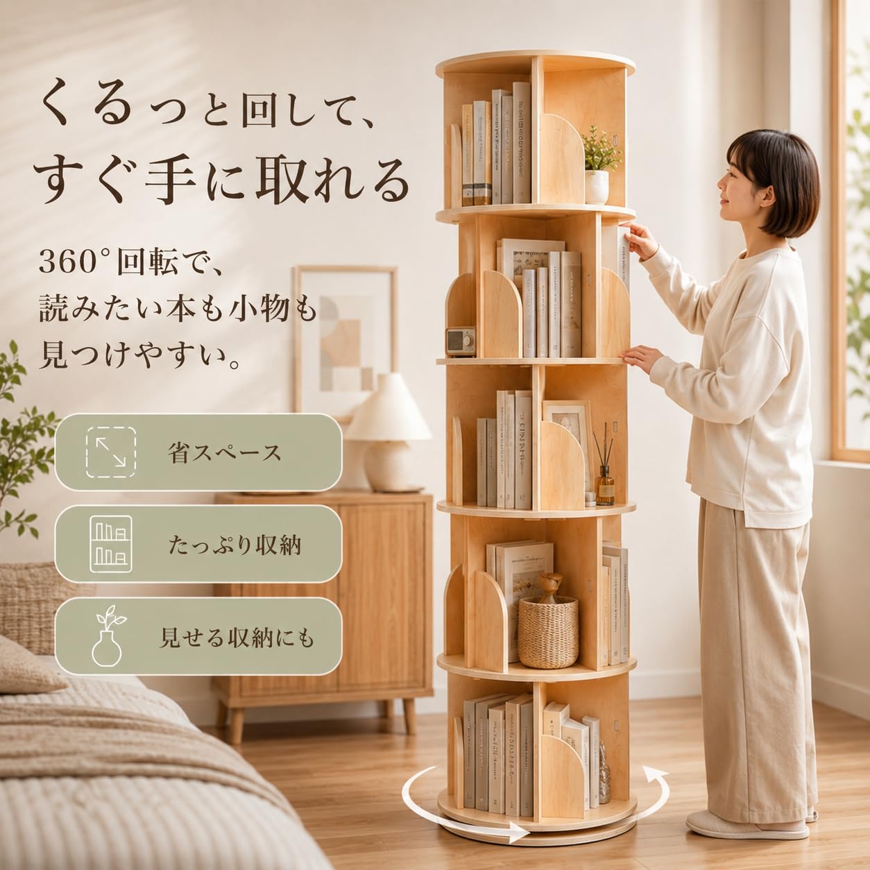 回転　本棚　円柱形　3段　組み立て済み　木　ベージュ Amazon｜Yumcute 本棚 回転式本棚 天然木 3段 大容量 スリム コミック