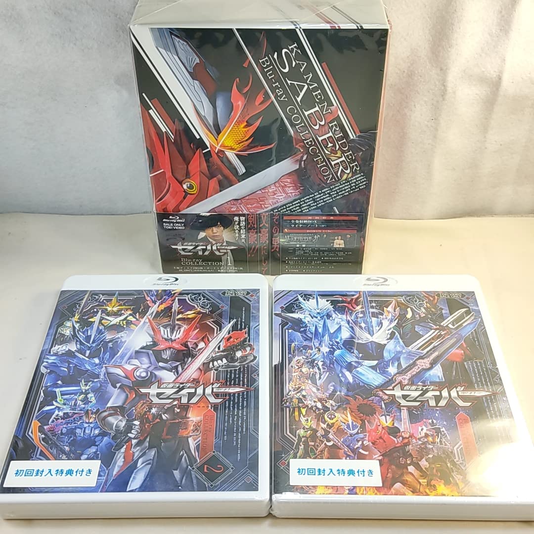 Amazon.co.jp: 未開封 初回版 仮面ライダーセイバー Blu-ray 