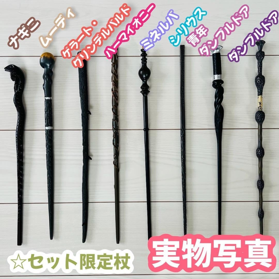 Amazon.co.jp: スタジオツアー 杖とマフラー 高品質ローブ満足6点 