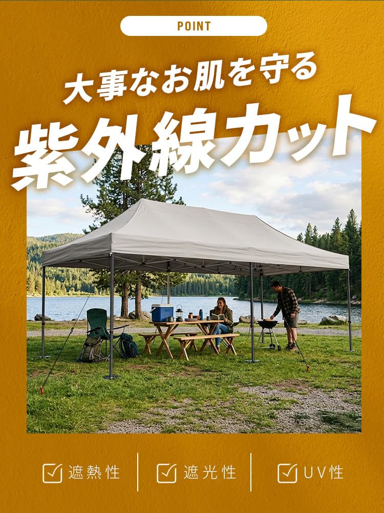 Amazon | MERMONT タープテント 3×6m 特大 ワンタッチ 3段階調節 UV