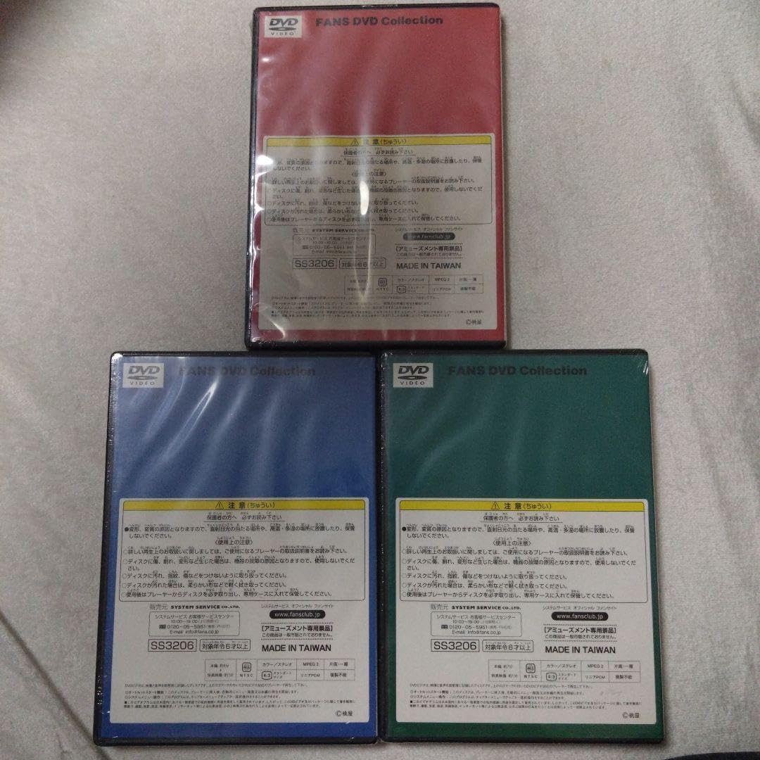 超レア非売品未開封】 のり平 DVD 全3枚セット アニメCM