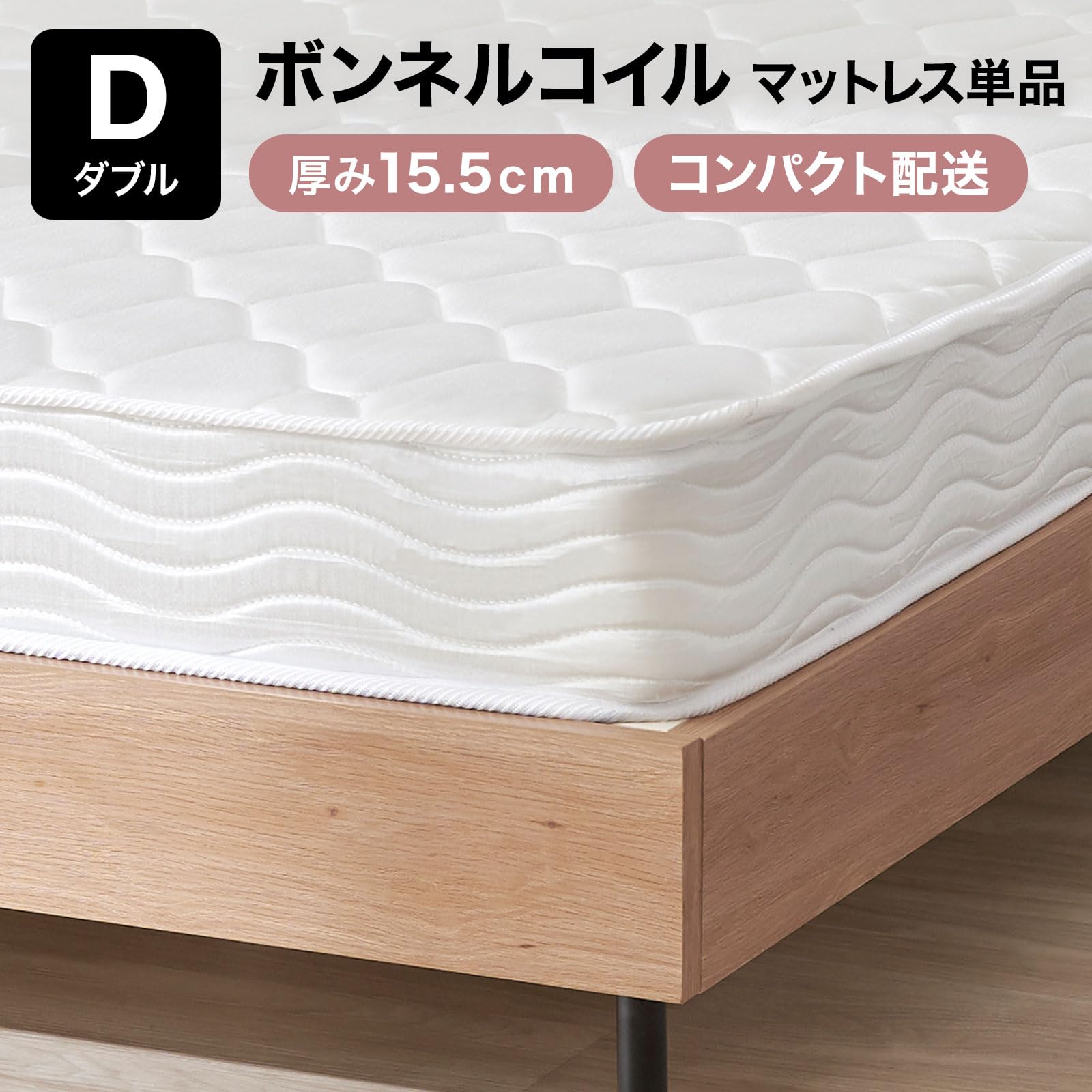 Amazon.co.jp: LOWYA Mattress Bonnel Coil Double Thickness 6.1 