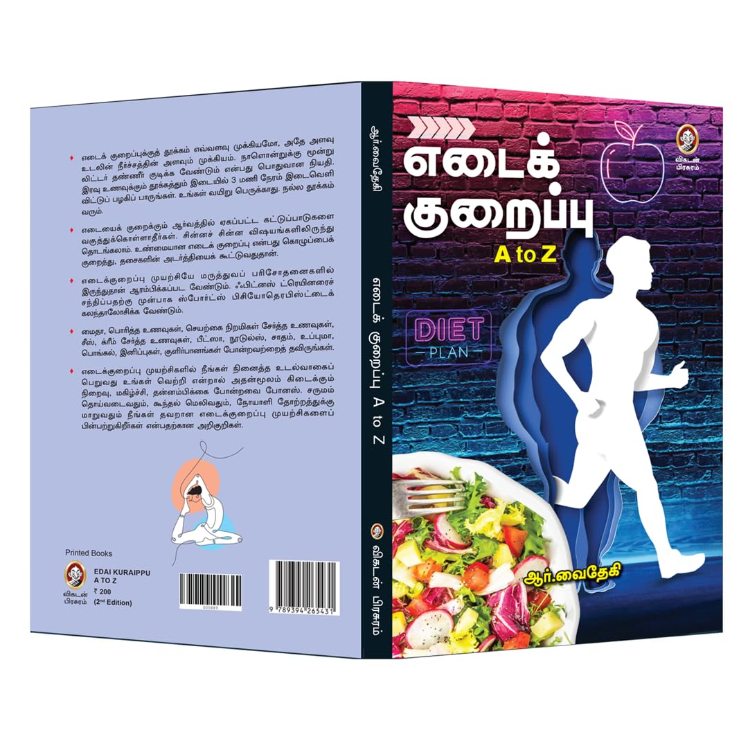 Buy Now Edai Kuraippu A To Z | எடை குறைப்பு ஏ டு ஜெட் – உடல் எடை 3 Buy Now Edai Kuraippu A To Z | எடை குறைப்பு ஏ டு ஜெட் – உடல் எடை