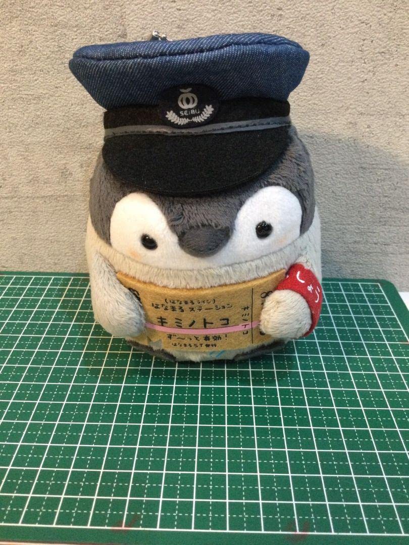 Amazon.co.jp: ぬいぐるみ コウペンちゃん 切符マスコット 西武鉄道