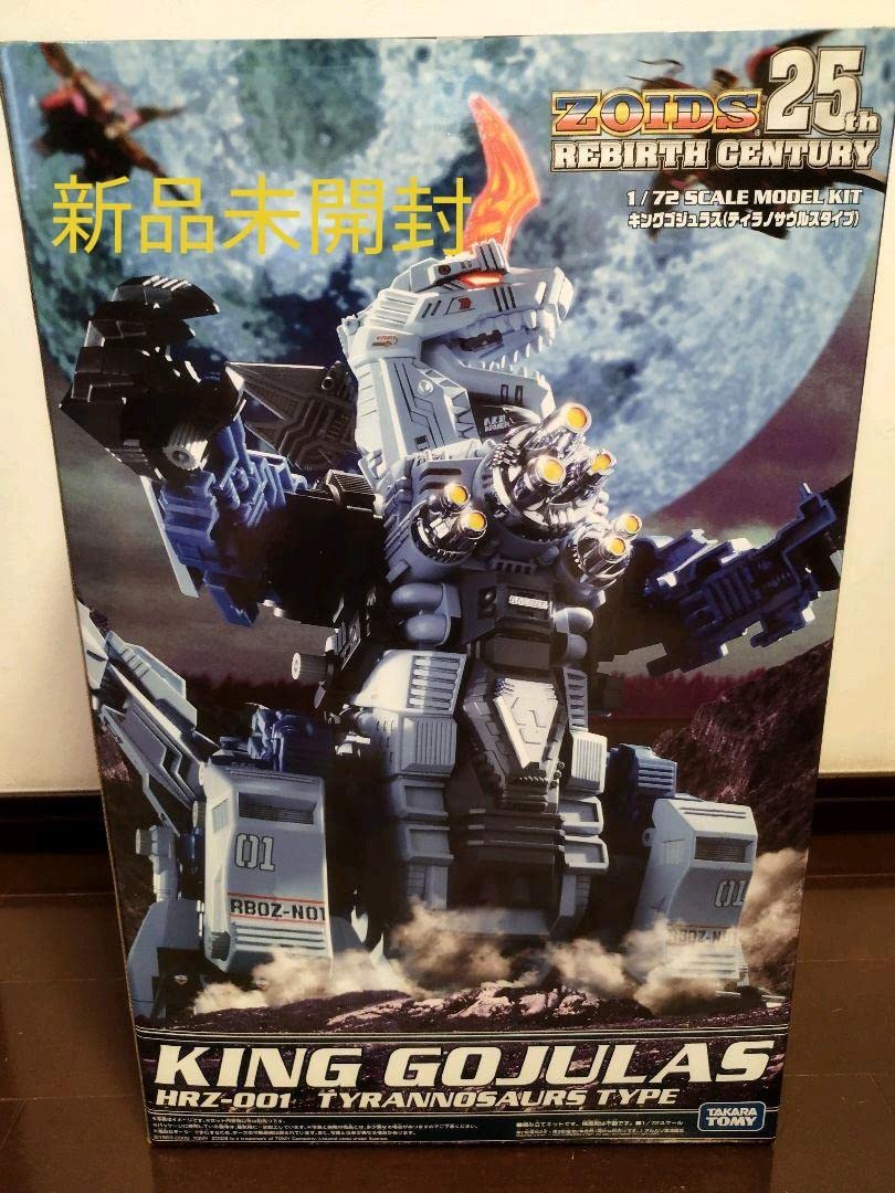 ゾイドZOIDS KING GOJULAS HRZ-001 1/72 513Gs0RSmAL._UF894,1000_QL80_.jpg