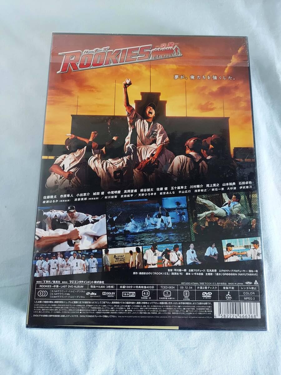 Amazon.co.jp: ROOKIES ルーキーズ LAST DVD ALBUM 初回生産限定