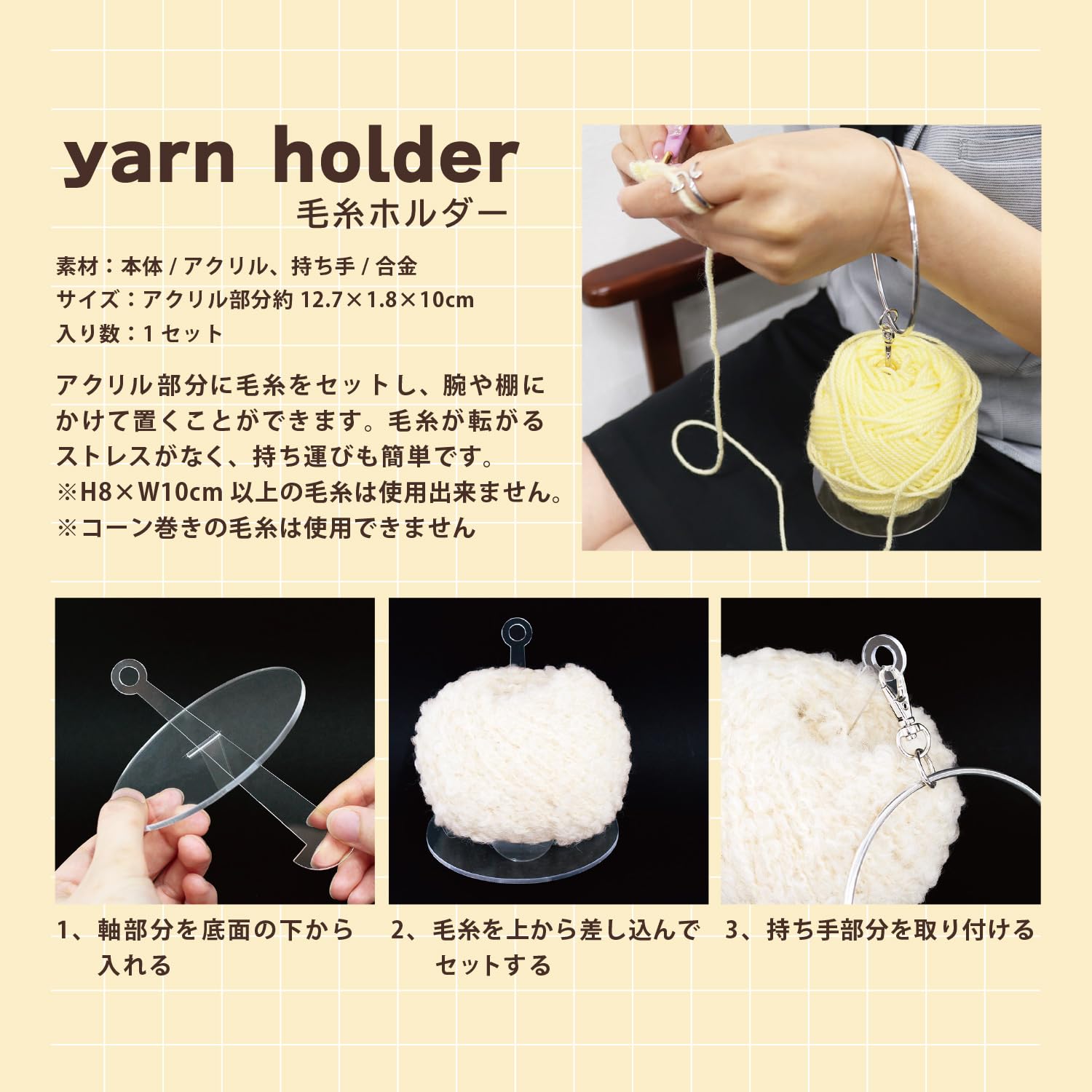 Amazon.co.jp: 日本紐釦貿易(Nippon Chuko) 毛糸玉ホルダー ～どこでも