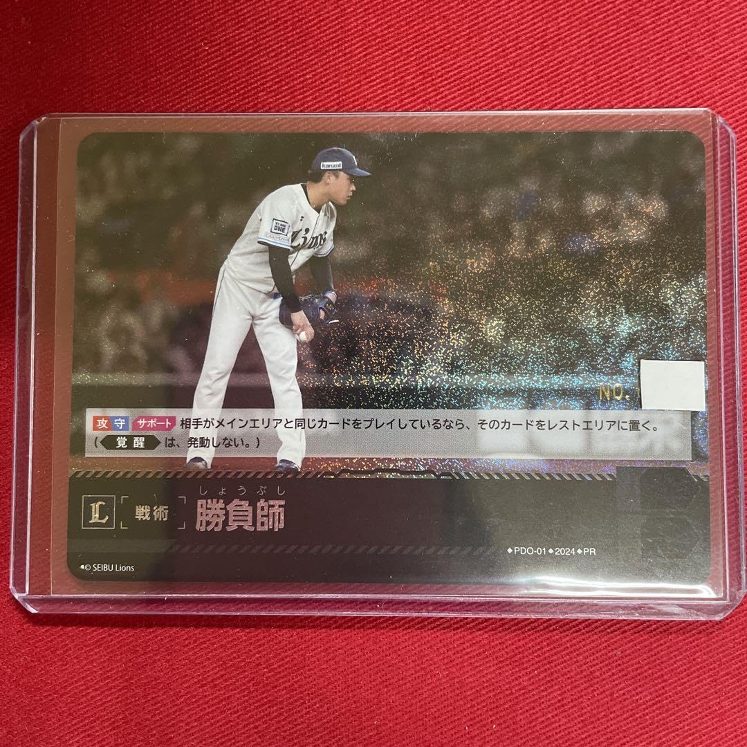 DREAM ORDER 勝負師シリアルNo.付きプロモカード