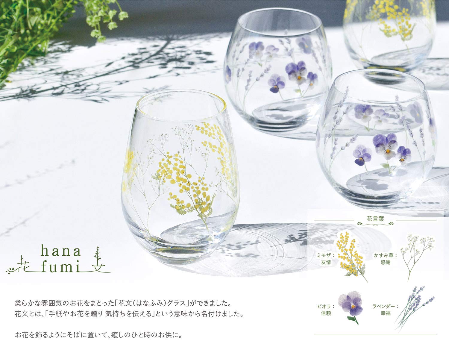 Amazon｜東洋佐々木ガラス タンブラーグラス 花文 hanafumi 約360ml 2