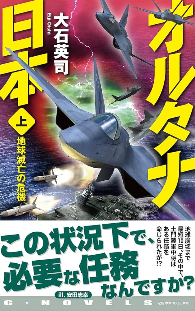 アジア震撼 中台危機・黄書記亡命の真実 報道機密ファイル アジア震撼 中台危機・黄書記亡命の真実 報道機密ファイル 日韓に