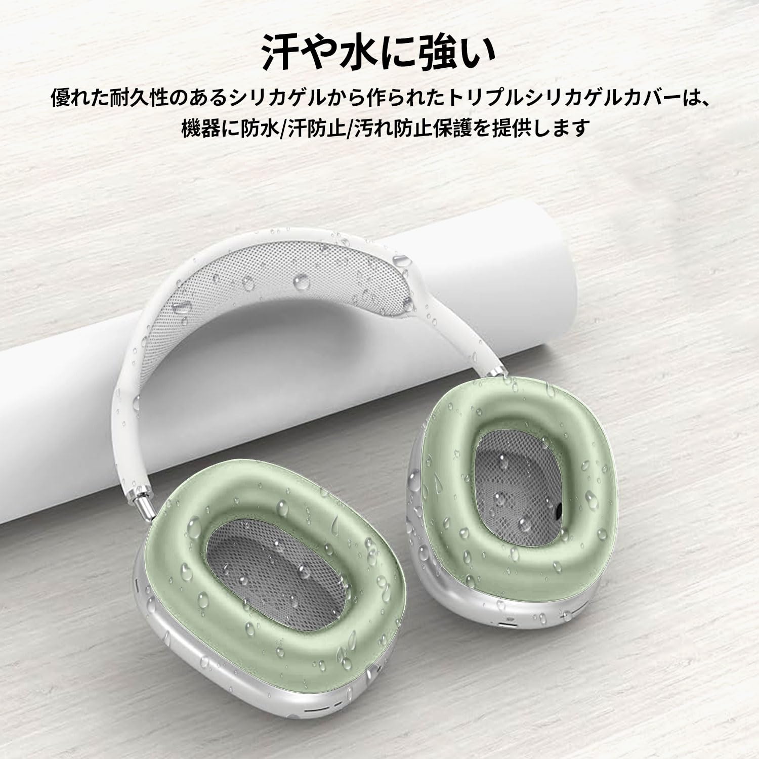 Amazon | AirPods Max 対応イヤーカップ カバー +ヘッドカバ