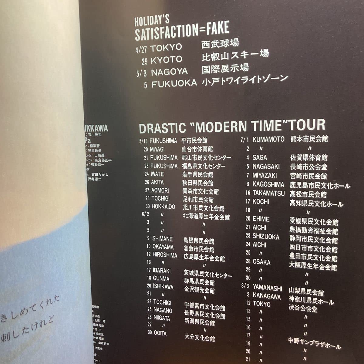 Amazon.co.jp: 吉川晃司KOJI KIKKAWA DRASTIC MODERN TIME TOUR 1986 