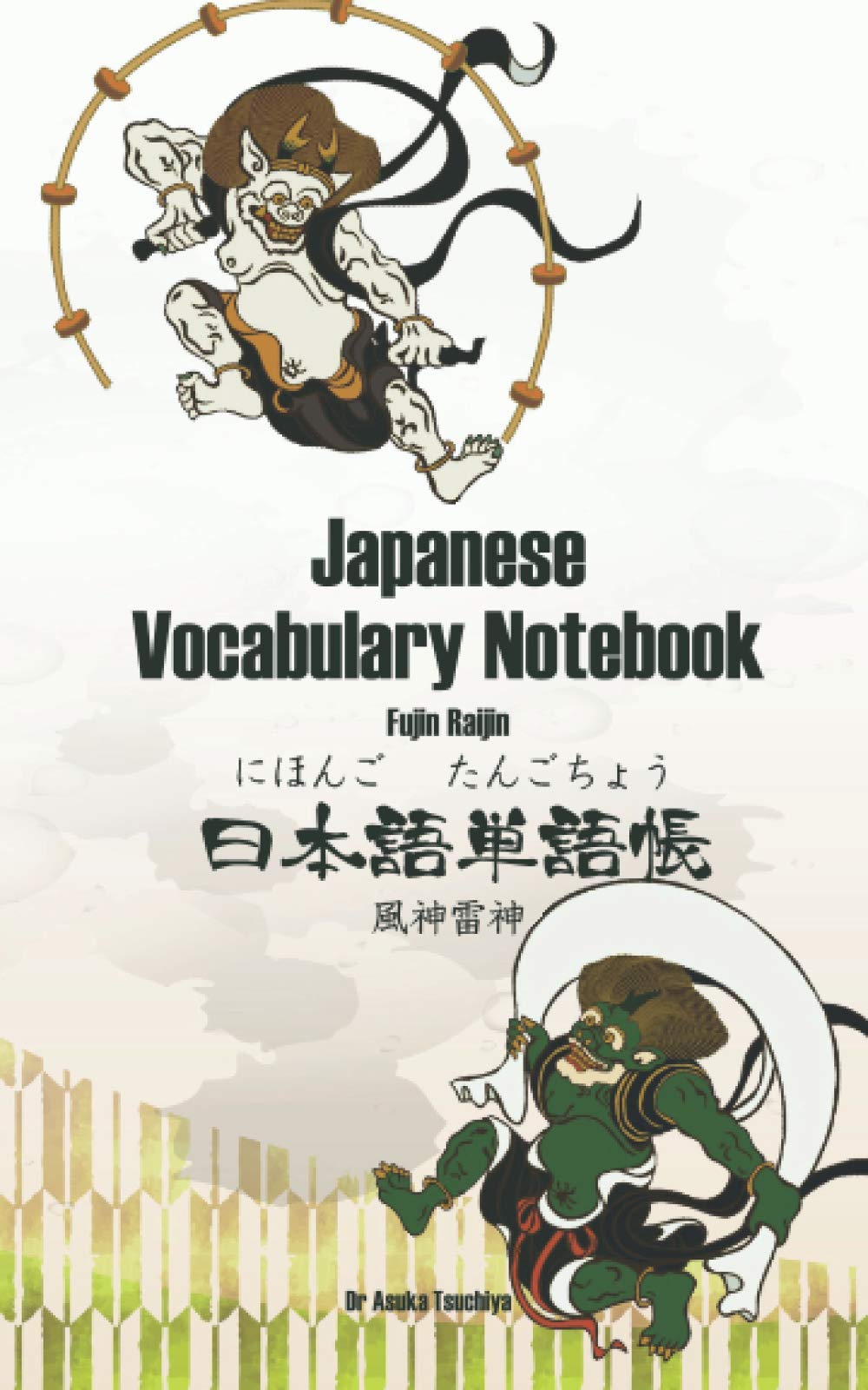 Buy Japanese Vocabulary Fujin Raijin Memorize Japanese Word, Genkouyoushi and lined paper with
