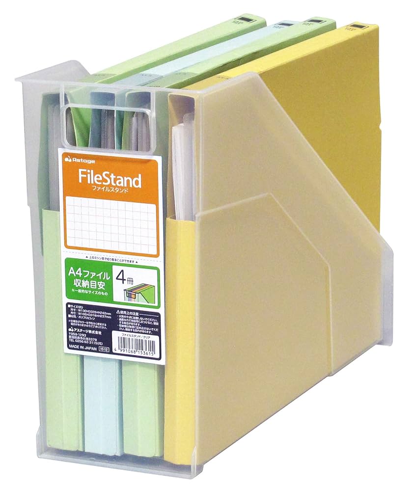 アタ　ファイルスタンド　3個セット Like-it ファイルケース A4 ワイド 縦型 横型 前開き 同色16個