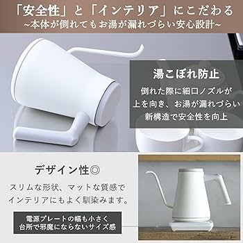 【新品】山善　バリスタ ポット BARISTA POT バリスタポット 0.8L 1200W 温度調節 YKR-SC1280 山善 | 山善