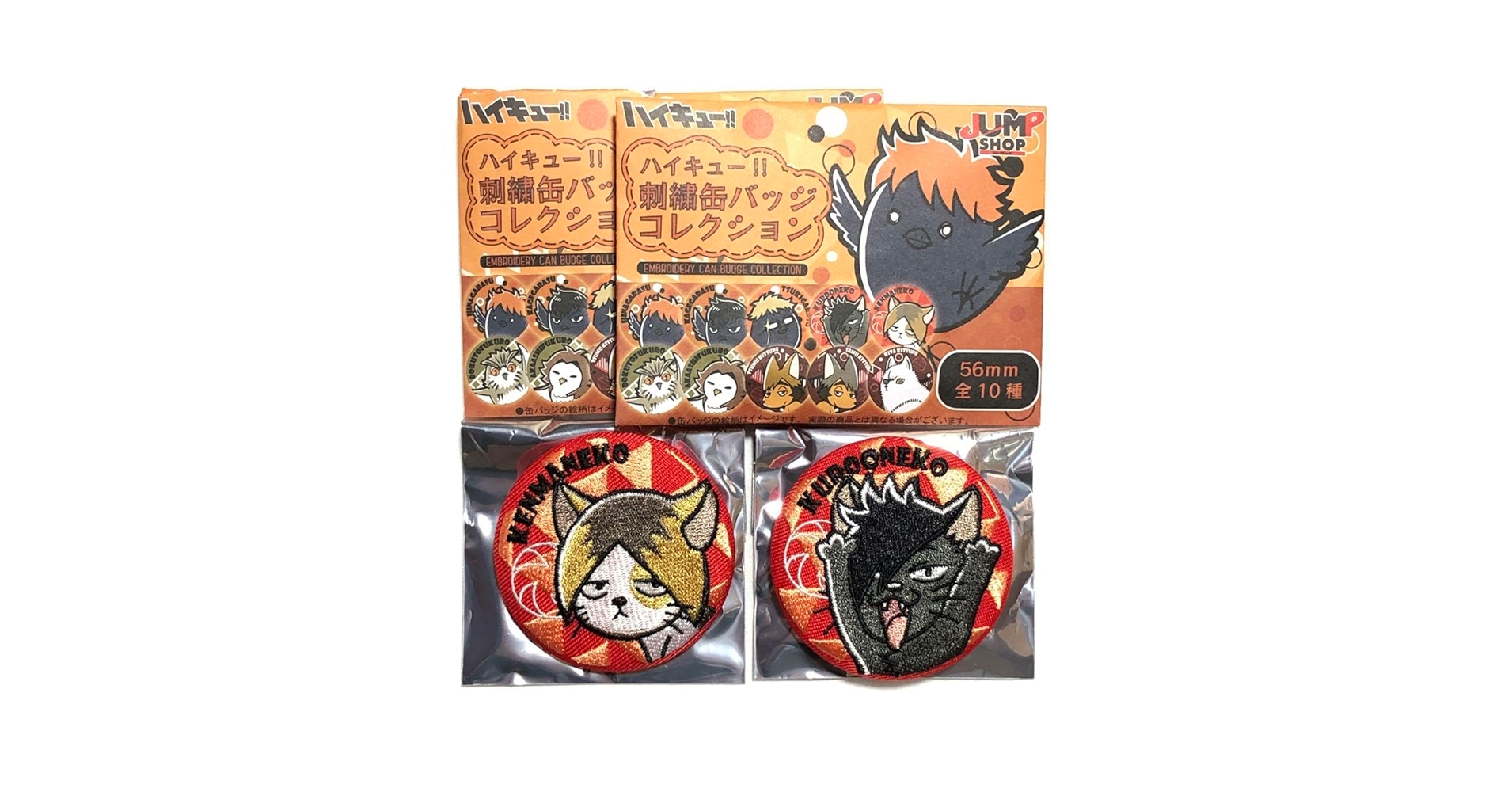 Amazon.co.jp: ハイキュー 刺繍缶バッジ 孤爪研磨 黒尾鉄朗 音駒