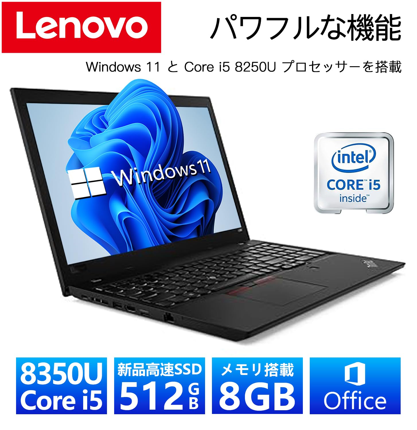 Amazon.co.jp: 【整備済み品】 レノボ ThinkPad L580 □第8世代Core i5 