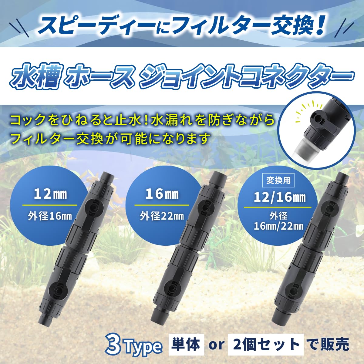 Amazon.co.jp: SALUDABLE ホース ジョイント ダブルタップ 水槽