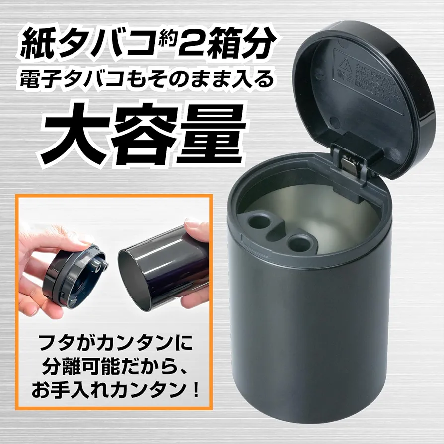 Amazon | セイワ(SEIWA) 車内用品 缶 灰皿 缶アッシュ1 WA150