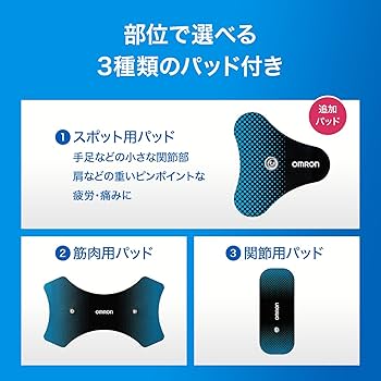 イオン治療器 Amazon | オムロン(OMRON) 低周波治療器 HV-F080シリーズ HV