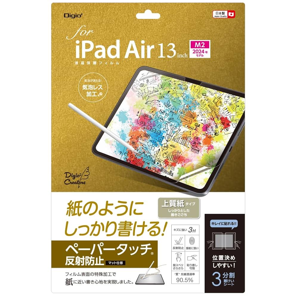 【箱入り】iPad Air 2024本体(M2チップ) +ペーパーライクシート Amazon.co.jp: PCフィルター専門工房 iPad air 13インチ M3 / M2