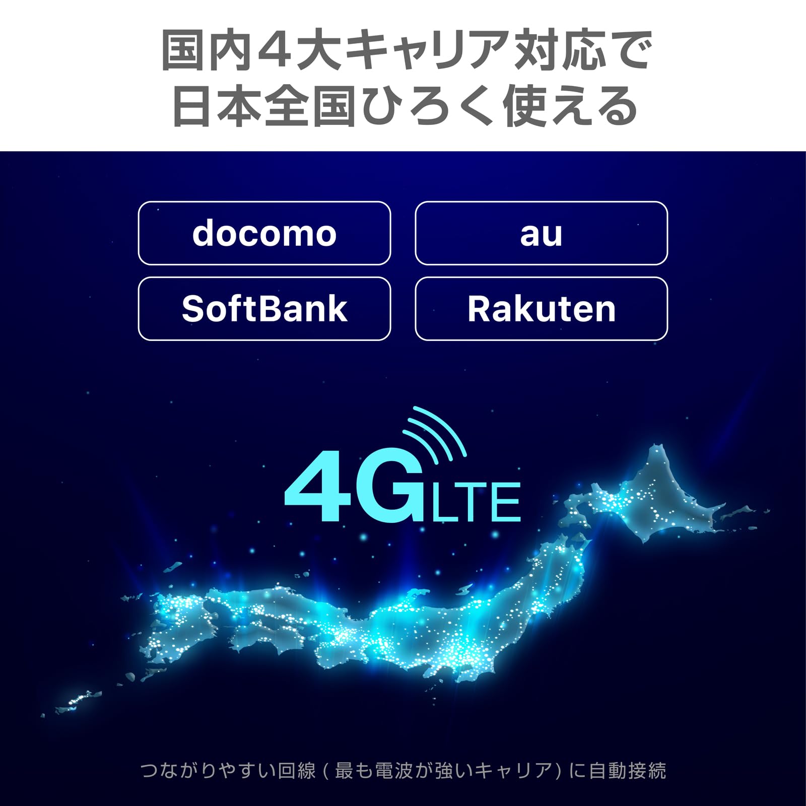 Amazon.co.jp: 150ギガ、月額なし、契約なしで、届いてすぐに使える