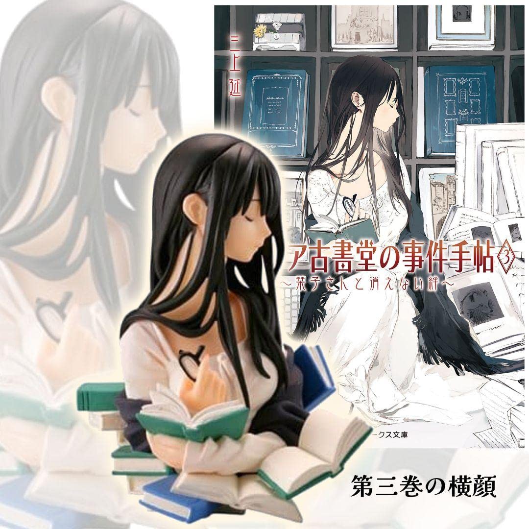 Amazon | 篠川 栞子 ビブリア古書堂の事件手帖 ガチャ