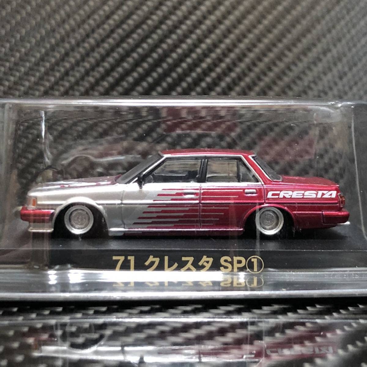 Amazon.co.jp: 1/64 グラチャンコレクション第13弾 71クレスタ SP ①