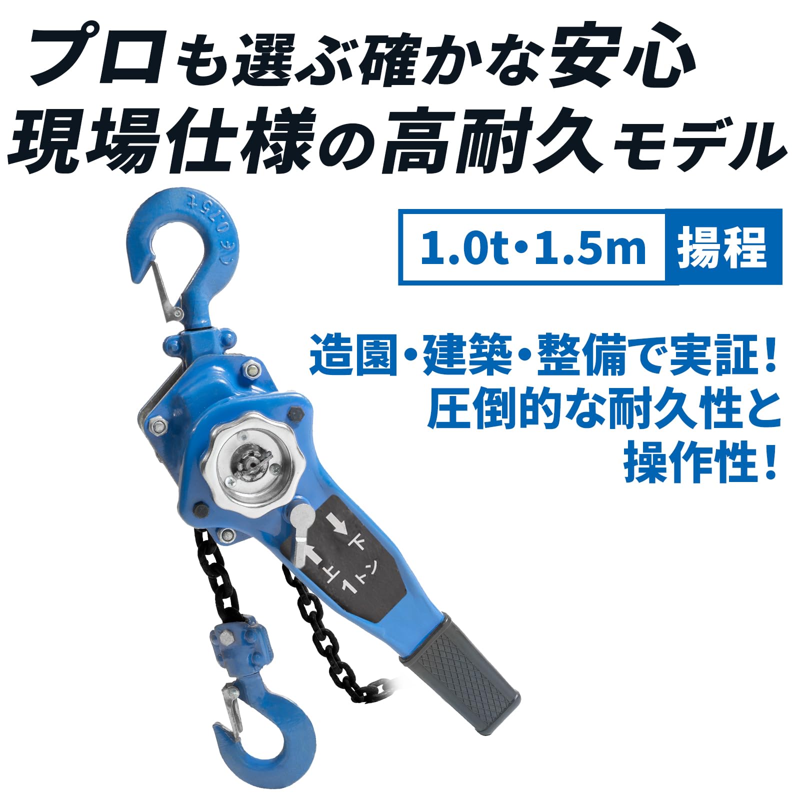 Amazon.co.jp: レバーホイスト チェーンブロック レバーブロック