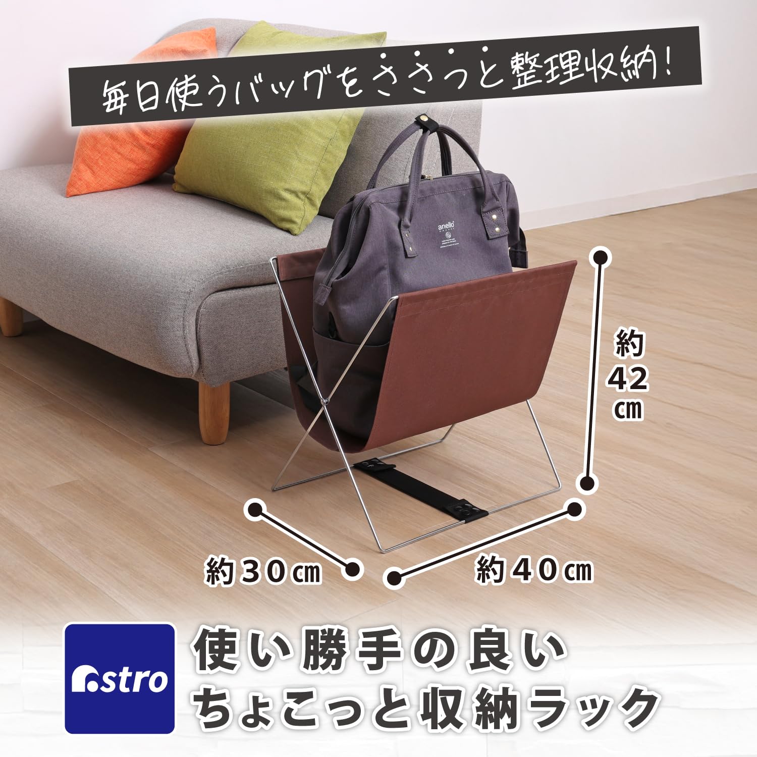 Amazon｜アストロ 荷物置き ブラウン ハンモック型 W40×D30×H42cm 
