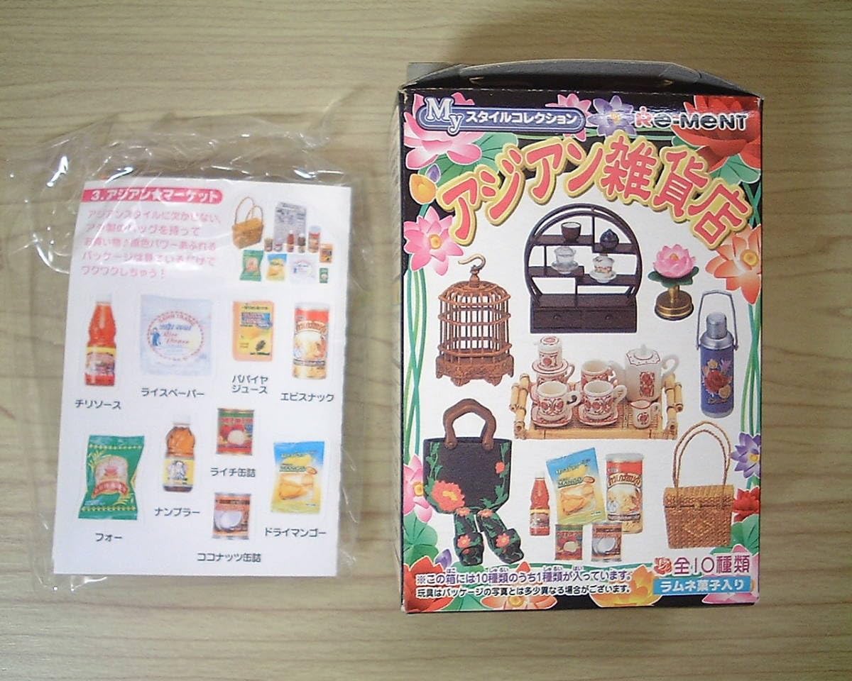 Amazon.co.jp: リーメント アジアン雑貨店 3.アジアン マーケット 小箱
