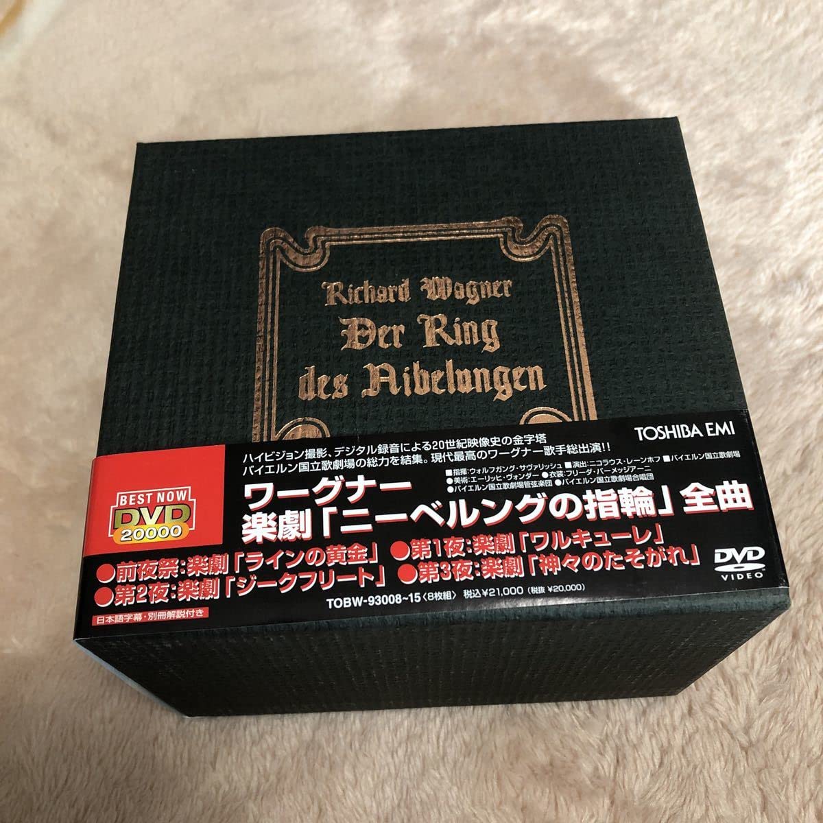 Amazon.co.jp: DVD サヴァリッシュ／バイエルン国立歌劇場 ワーグナー 
