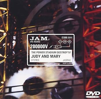 Amazon.co.jp: THE POWER STADIUM DESTROY'97 [DVD] : JUDY AND MARY