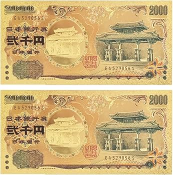 24Kゴールド製金色紙幣 2枚セット 24Kゴールド製金色紙幣 2枚セット 令和の新紙幣 金色の新壱萬円札2枚