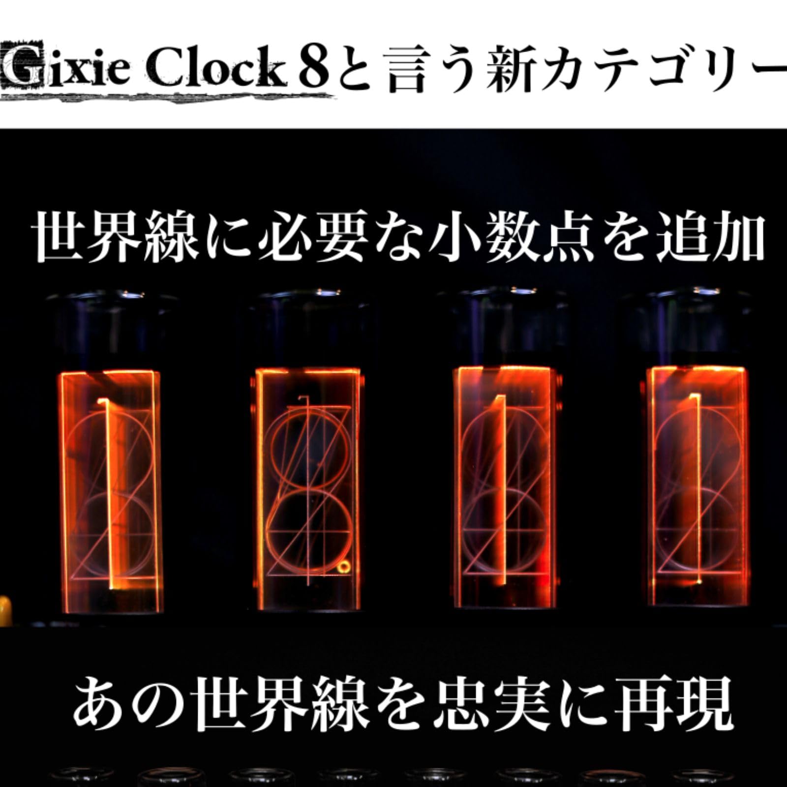 Amazon.co.jp: AZUREST Gxie Clock 8 ギクシークロック 【あの世界線 