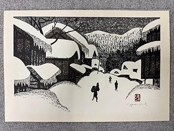 Amazon.co.jp: 02―025額装 斎藤清 作『会津の冬』Winter in Aizu