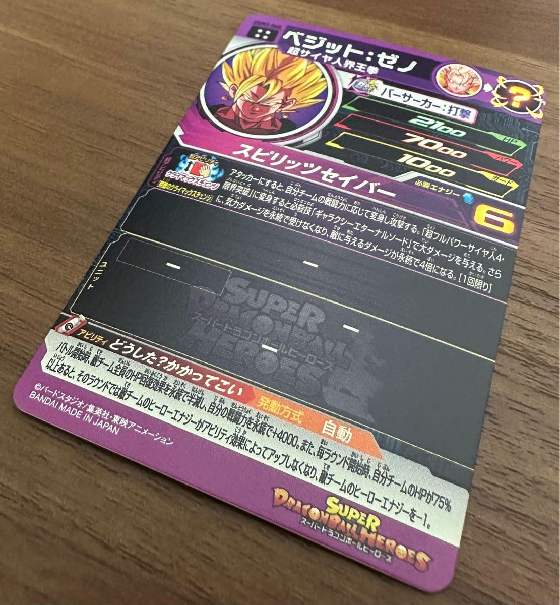 Amazon.co.jp: ugm3-068 ベジット ゼノ スーパードラゴンボ